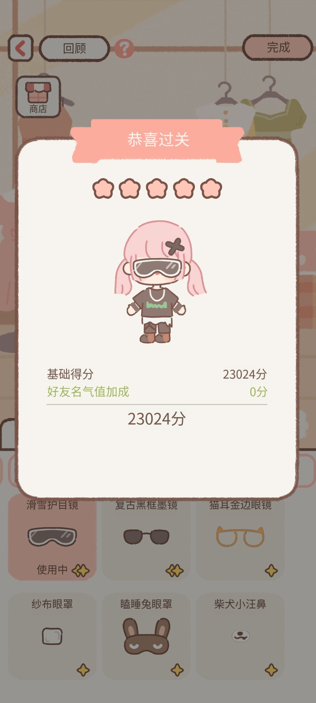 8-1和8-3 1