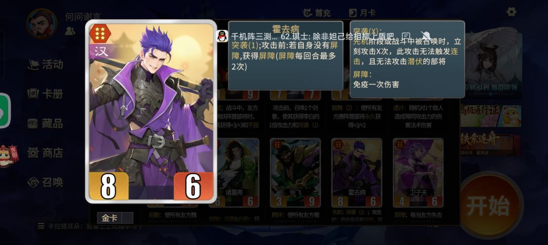 各阵容主副C以及其对应的应对策略截图