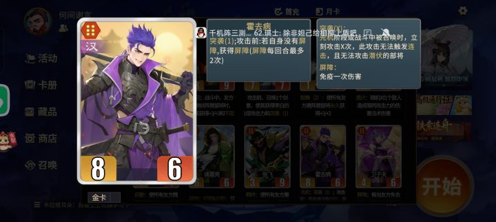 各阵容主副C以及其对应的应对策略截图