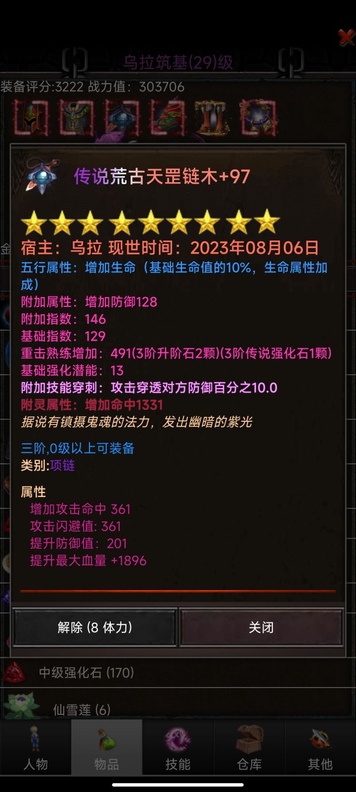 这个怎么样啊？截图