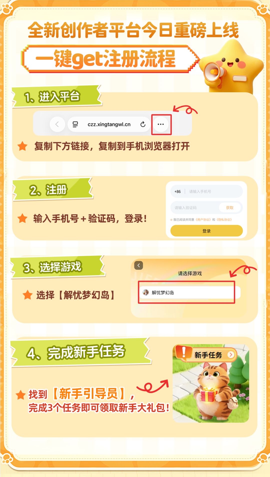 创作者平台上线!2000+钻石免费领💎 3