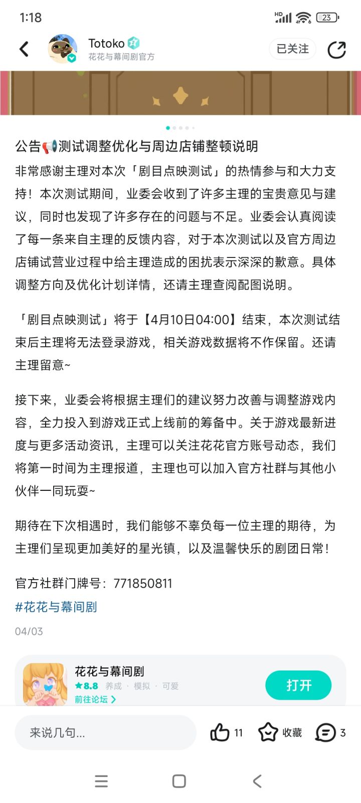 删档测试。截图