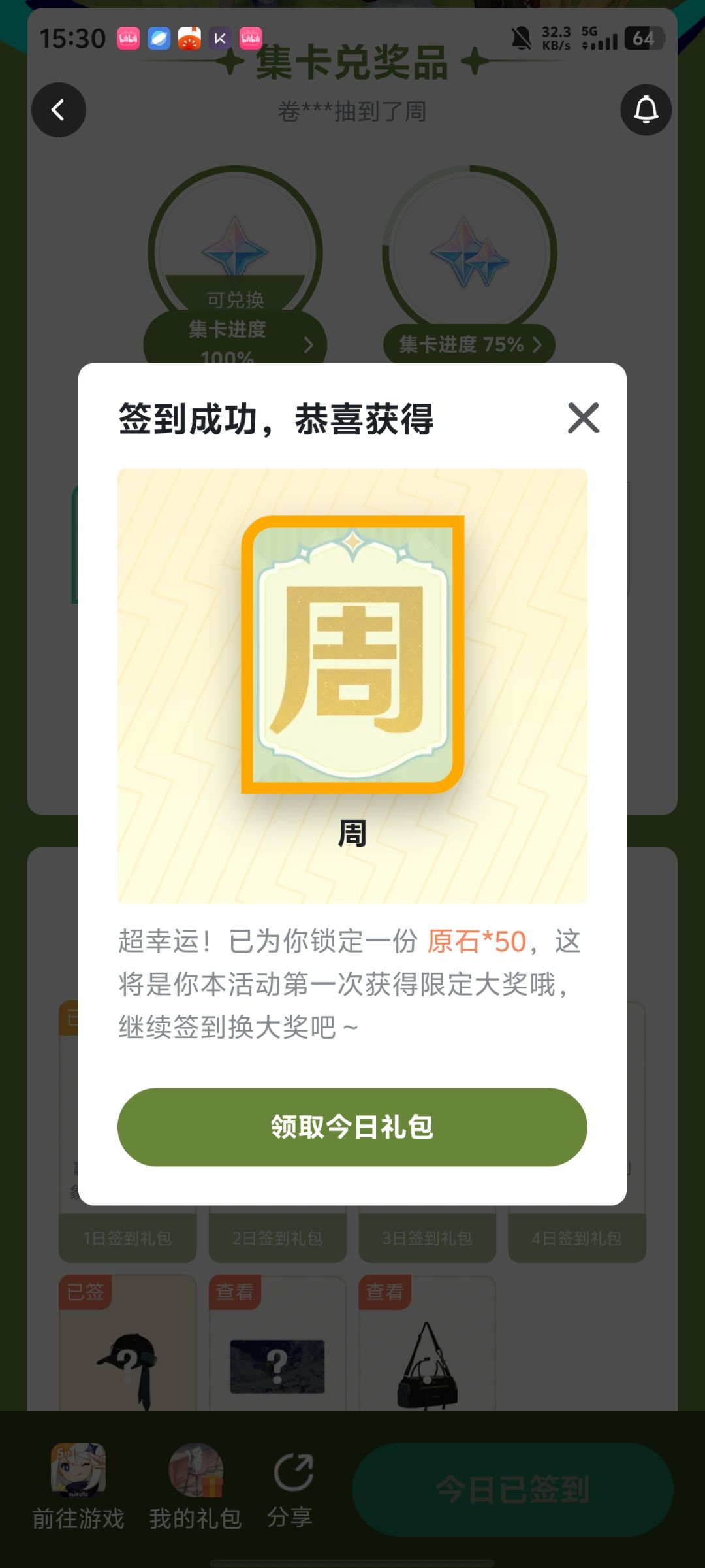 好好好终于让我碰到了 1
