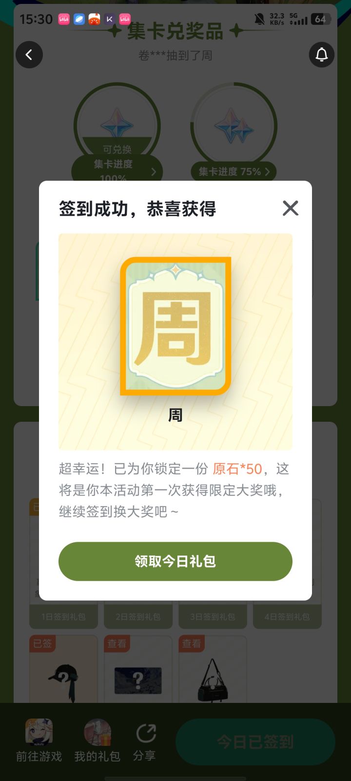 好好好终于让我碰到了截图