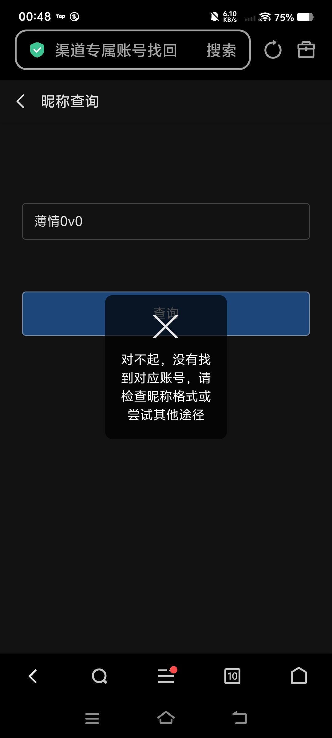 号呢 1