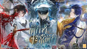 【全新活动「前行者恒常前行」PV及画灵公开】