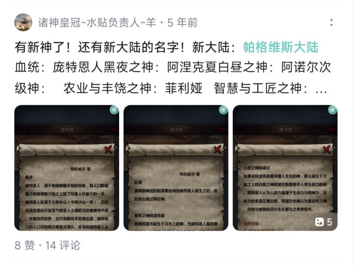 五年了，终于把新大陆第一章的剧情做出来了吗截图