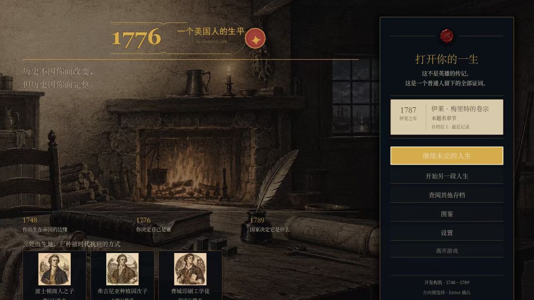 游戏更新日记2 2