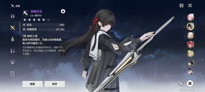 千咲在聚爆队中自身伤害高吗截图