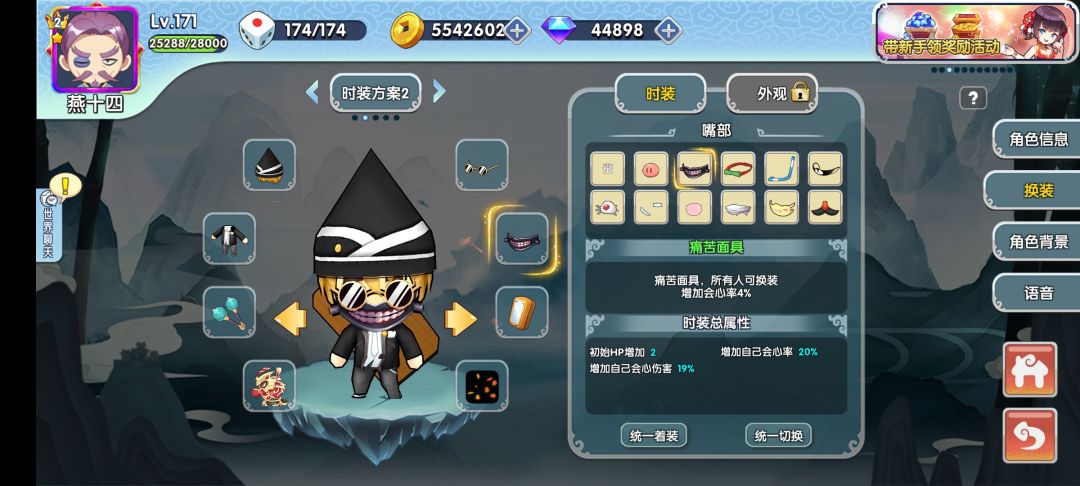 真许褚、许褚时装推荐(盟主令、年兽活动) 4