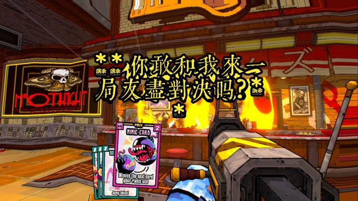 《友尽对决》游戏解说:卡牌+射击,友情的终极考验!截图