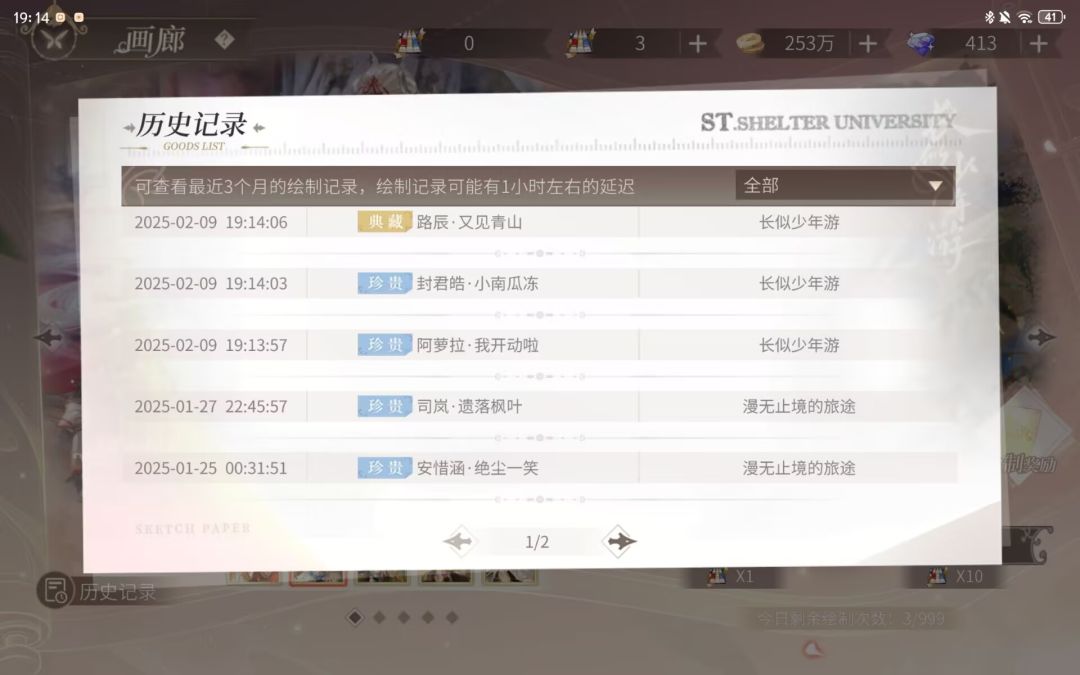 三抽出奇迹版hlr 2