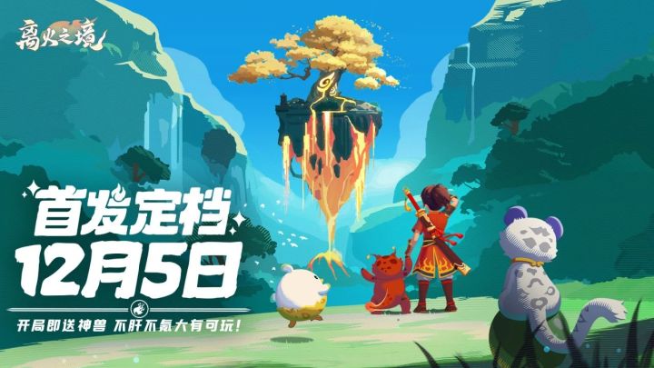 离火开区大家会玩什么职业呢?截图