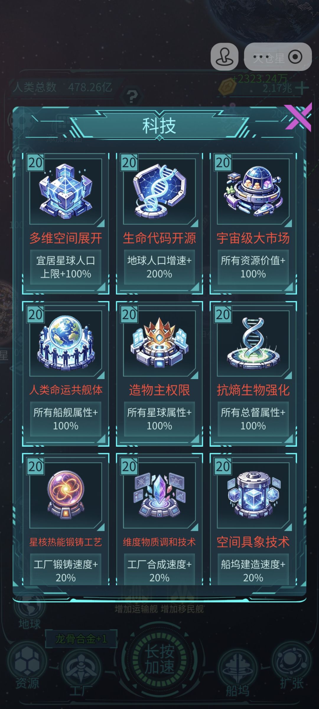 策划快点更新 只玩了两天 6