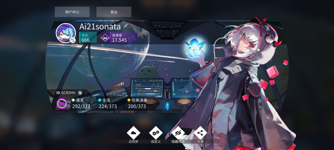 旋转音律 200P达成 1