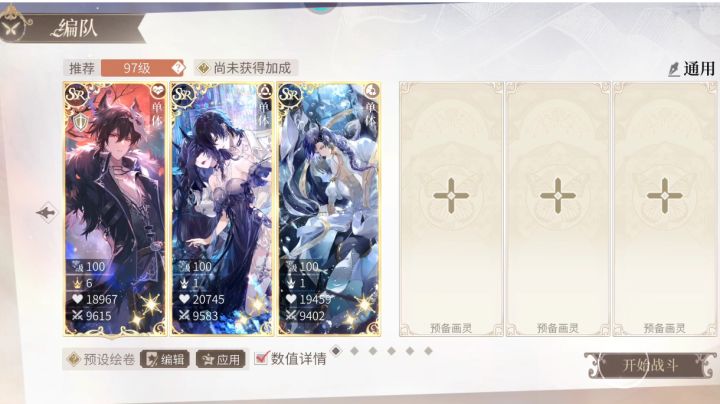 灵界路辰线(23-2)战况截图