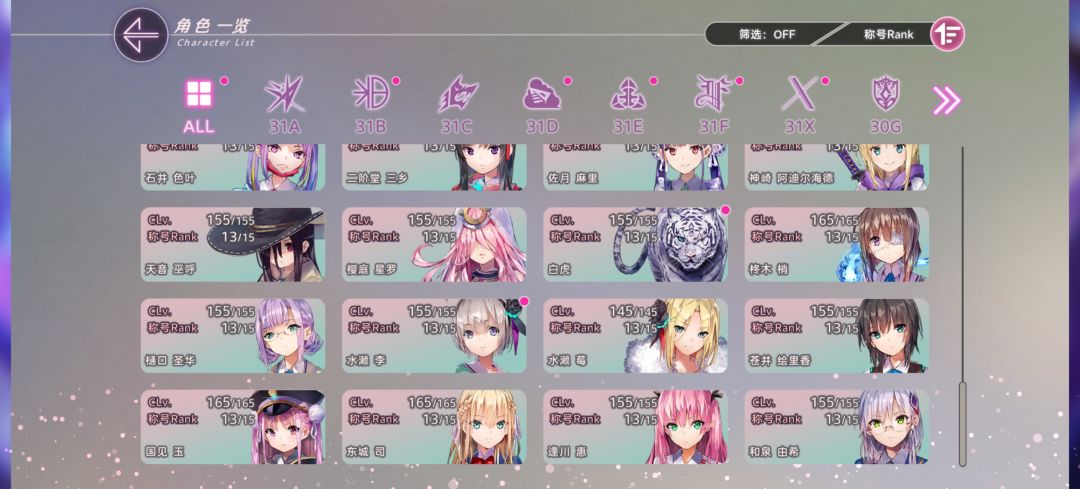 8个rank14,48个rank13 1