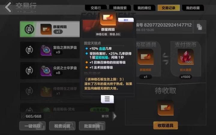 吐槽归吐槽,明日专家服,快来复习截图