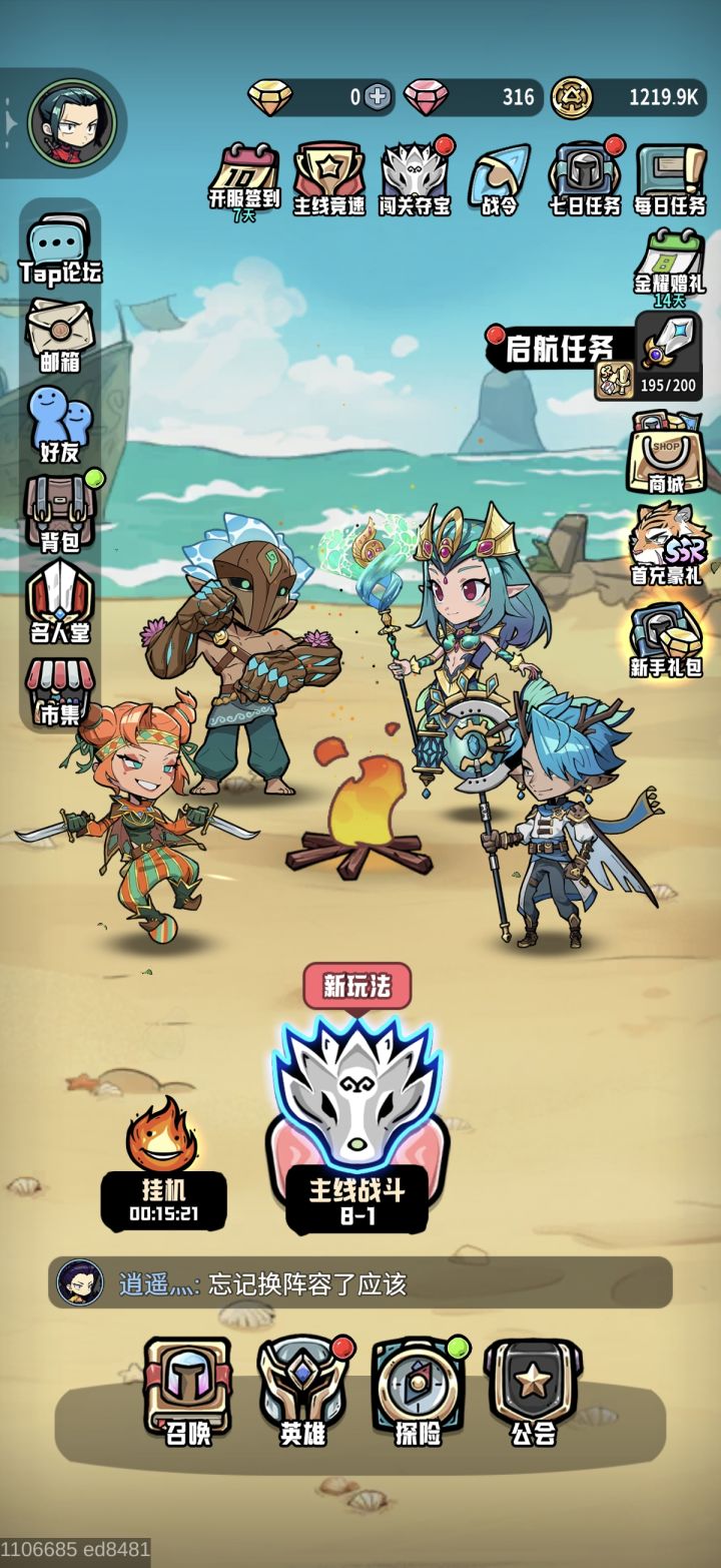 TapTap