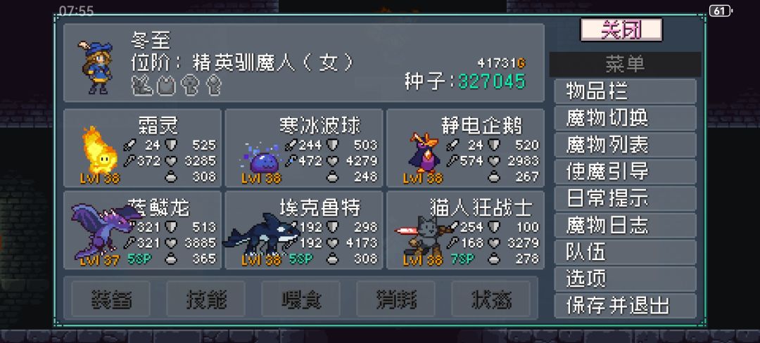 有没有大佬说一下冰冻队完全体是什么 1