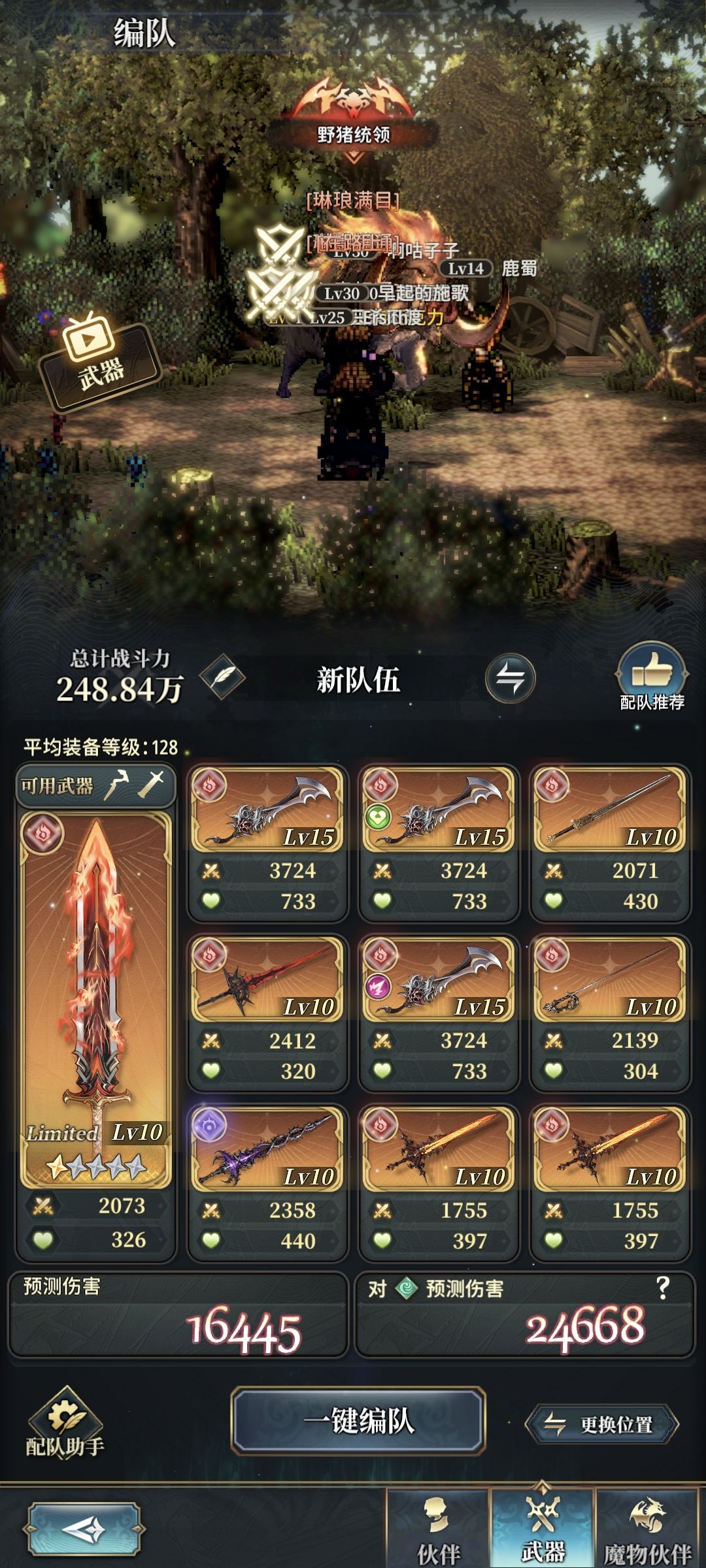 没有伤害 2
