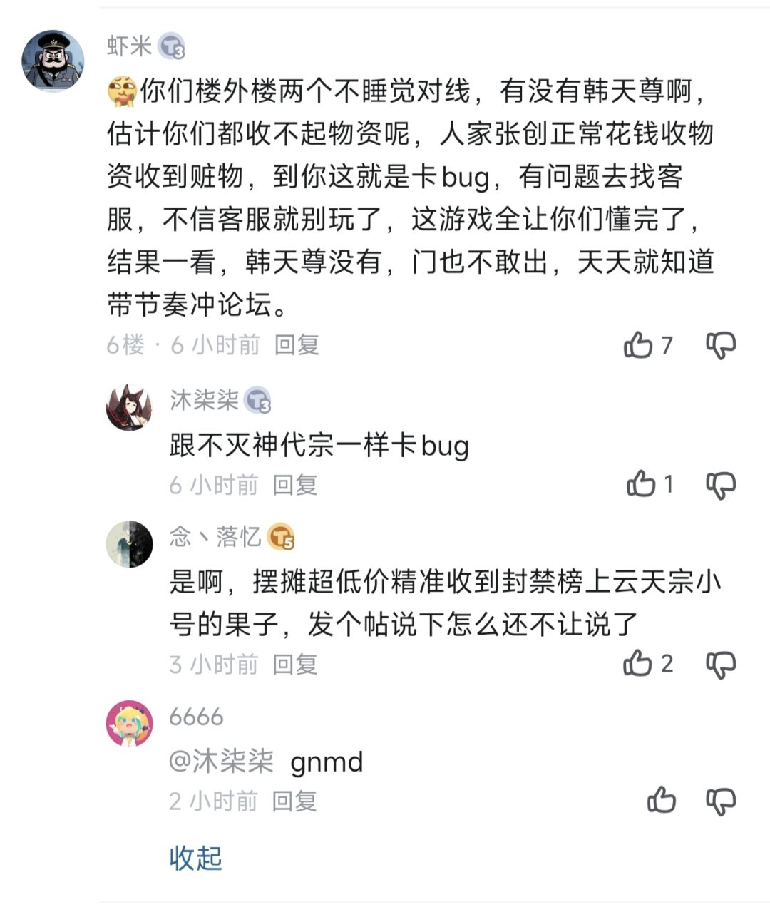 这个说话方式让我想起了不灭的某些故人 1