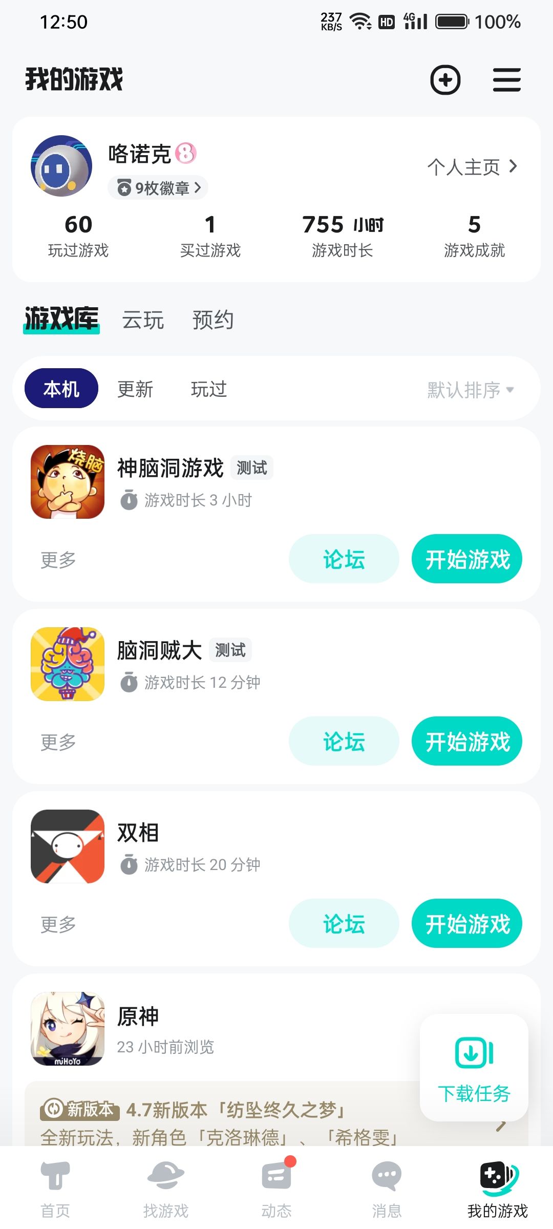 全部通关，留个纪念 2
