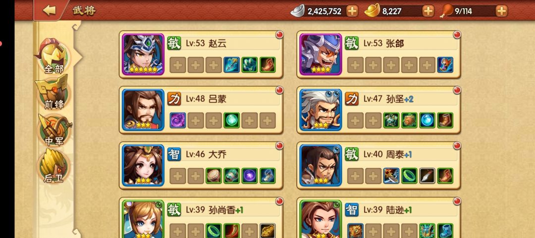 雷鸣三国官服 1