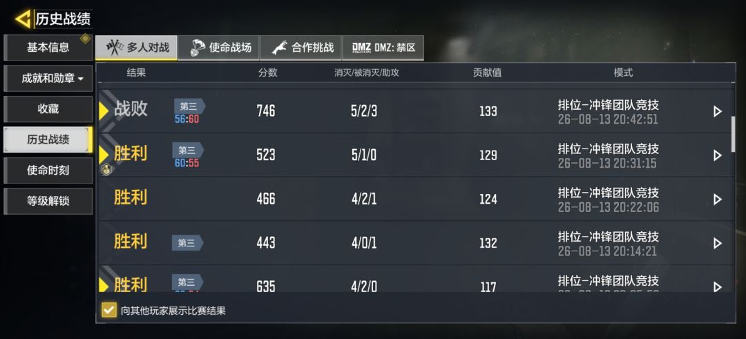 上分秘诀 2