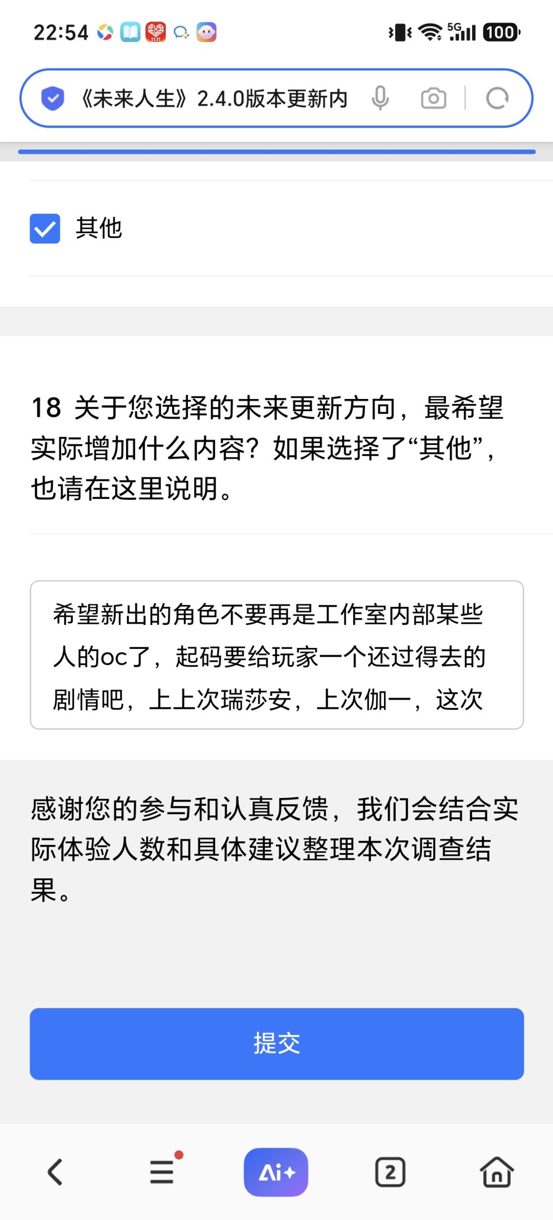 对部分角色剧情的评价 1
