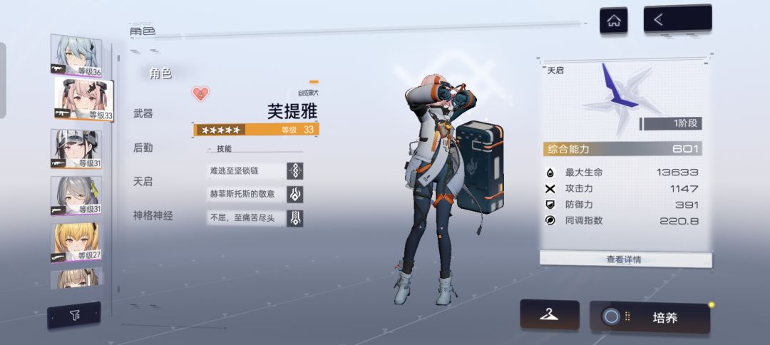 谁才是究极小丑 2