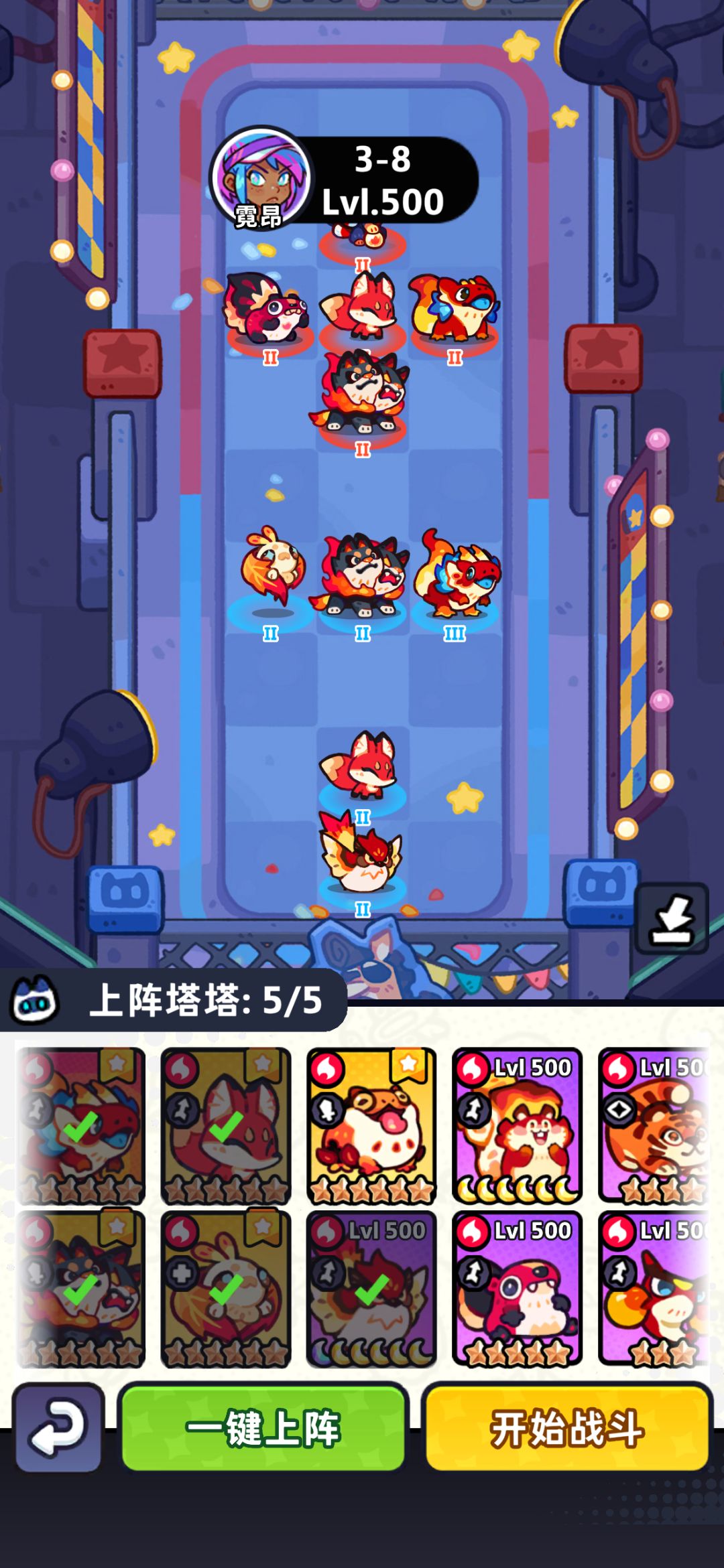火道馆3-1到10 7