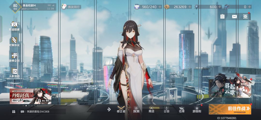 深空之眼 1