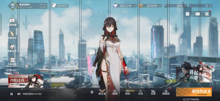 深空之眼截图