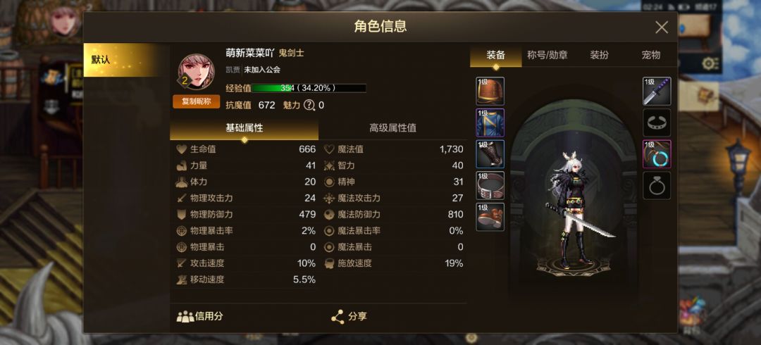 萌新一起玩 1