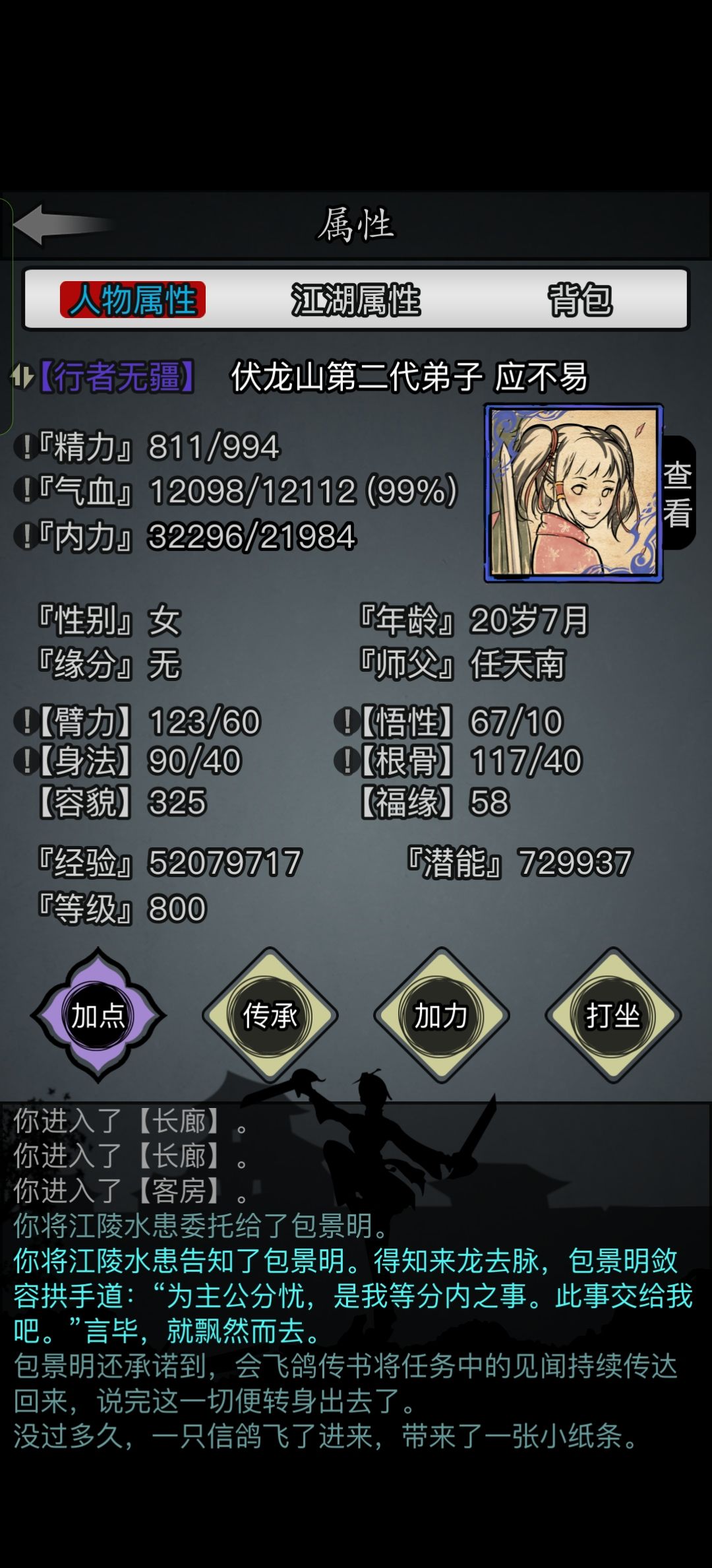 2转3领娃环节 2