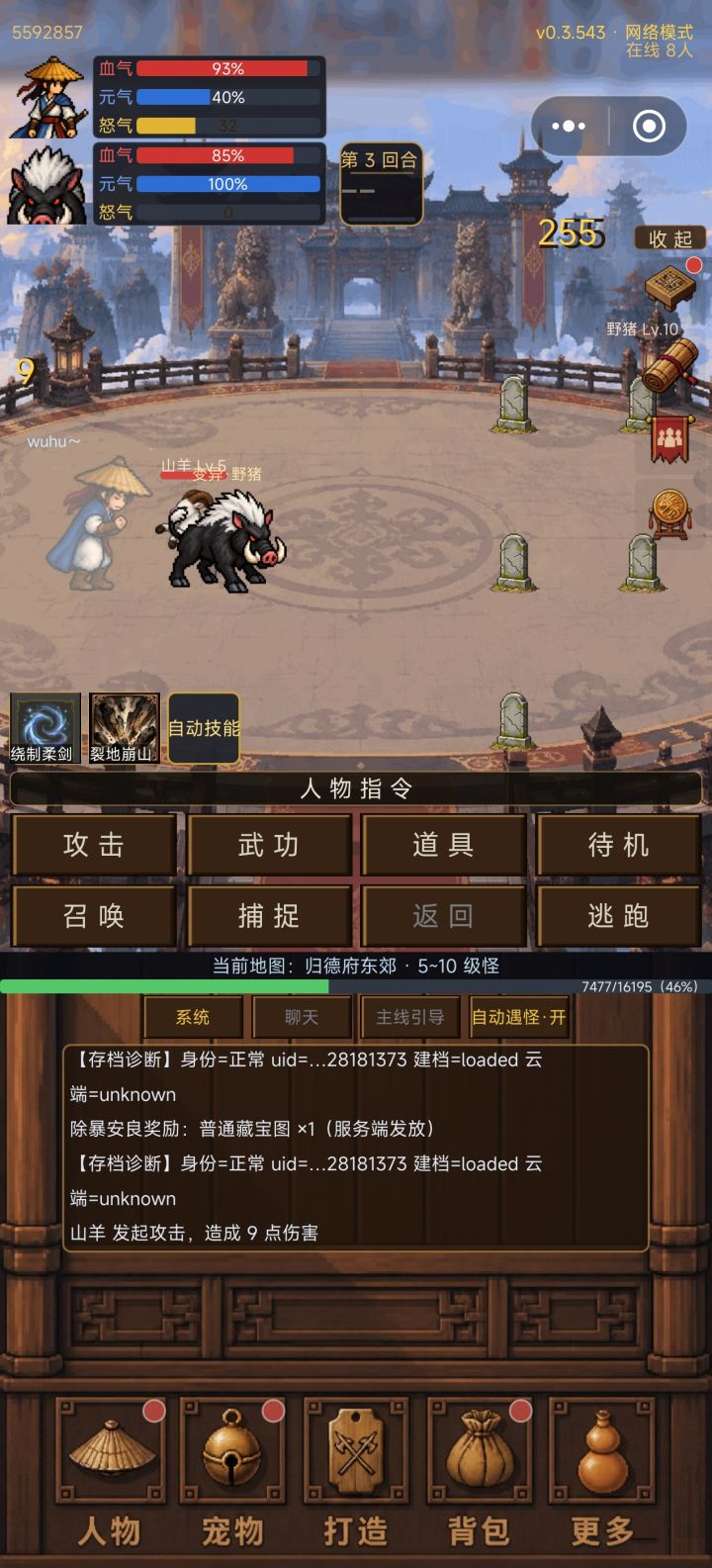 刷到27级了,被回档17级截图
