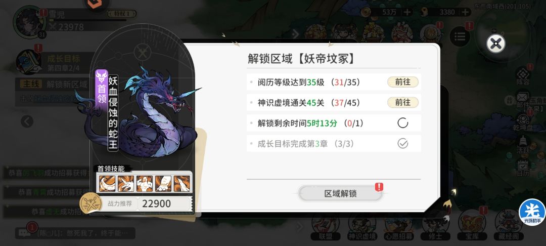 白票第1天 7