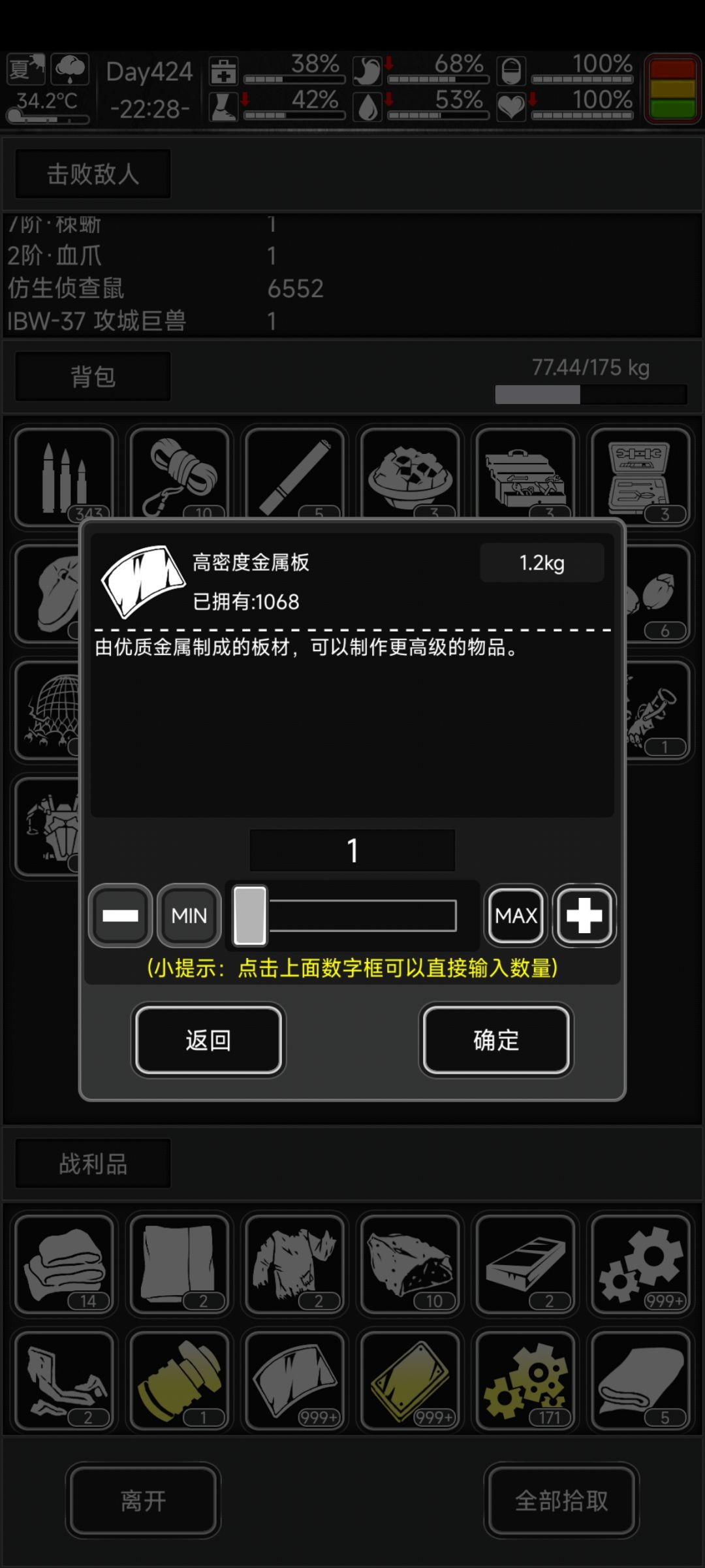 成功刷完 2