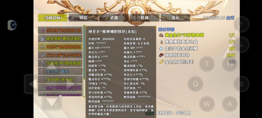 这个灿烂羽毛太难出了吧 3