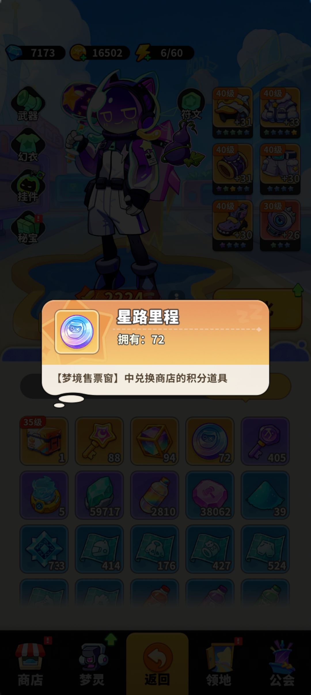 钻石只弄皮肤 2