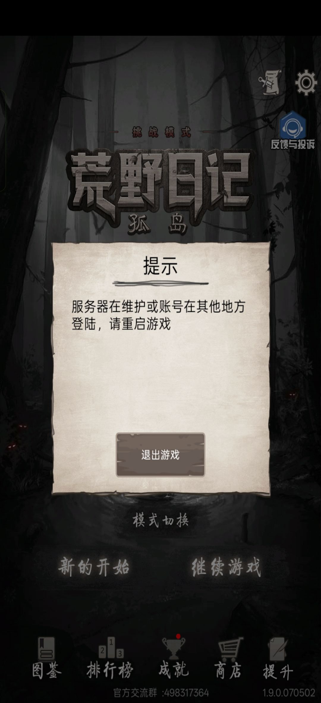 端口炸了三四天了 终于开始维修了qwq 1