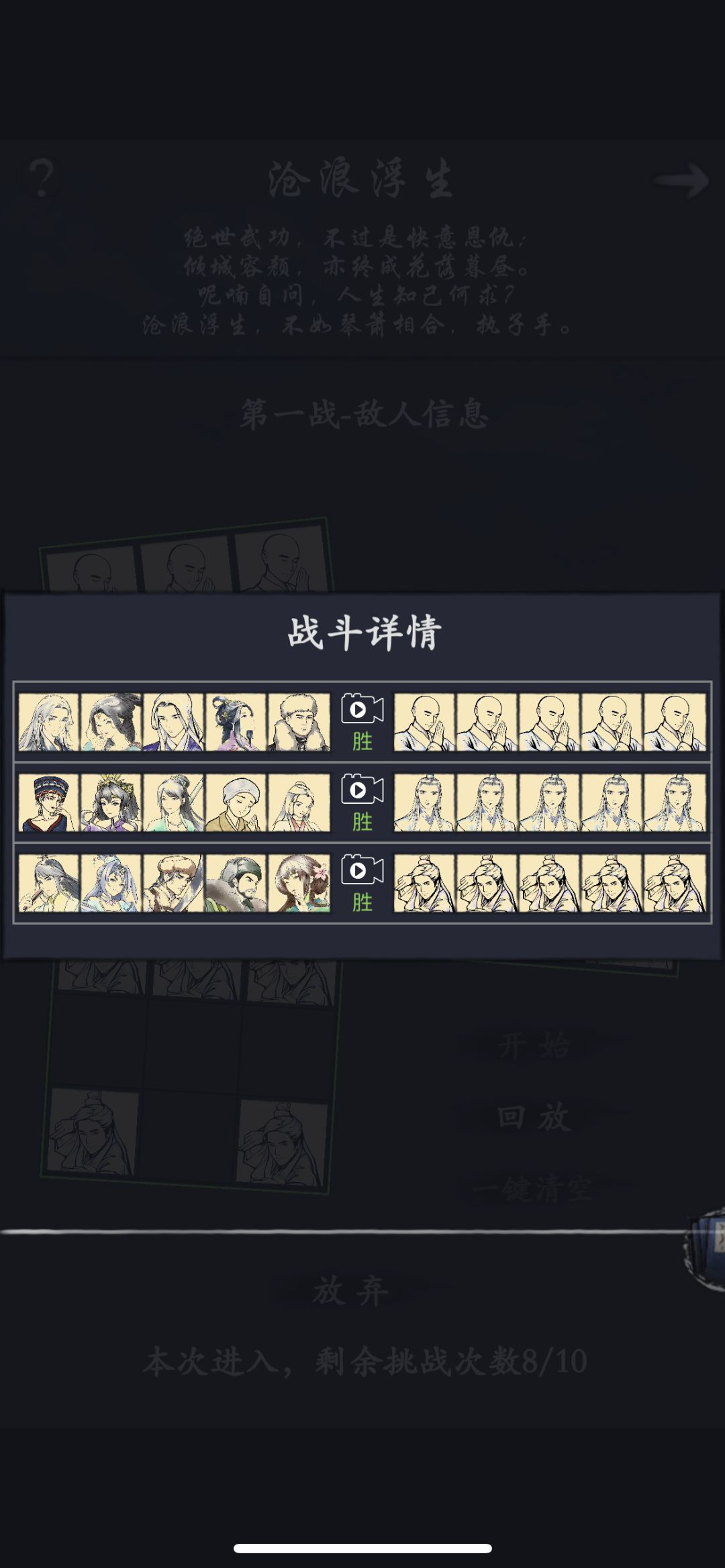 阴阳隙第六层 1