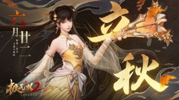 （内含福利）【节气海报】立秋丨未觉三夏尽，时序已新秋