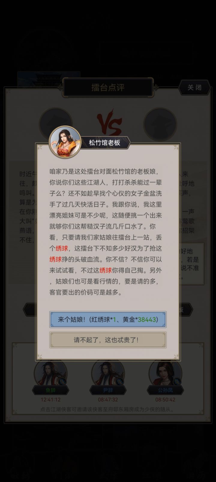 猜侠的费用能不能固定下来截图