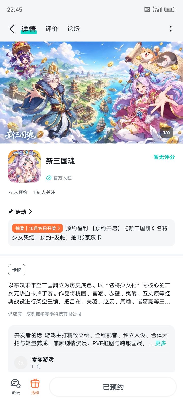 当然是官渡之战 1