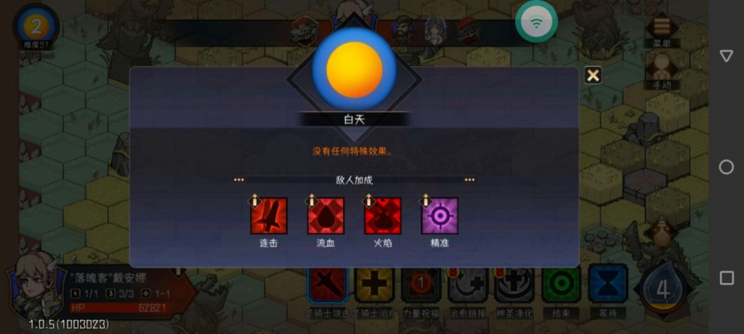 以为自己硬邦邦 2
