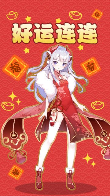 大年初三少女壁纸×礼包码✨✨✨