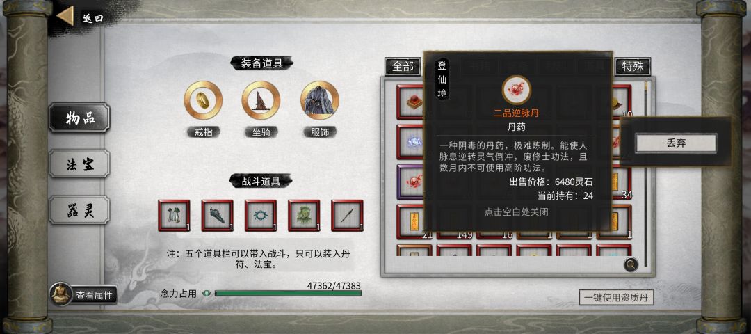挖了这么久的风水图 2