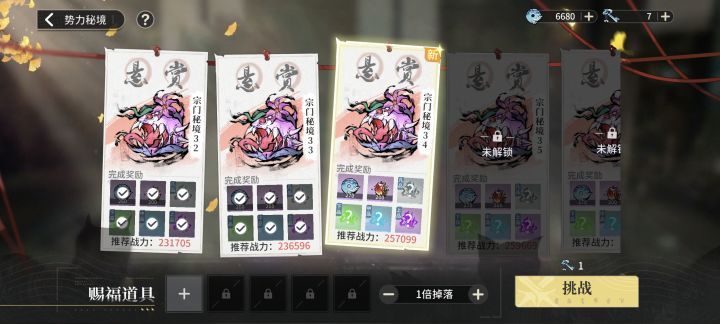 势力秘境钥匙会累加吗截图